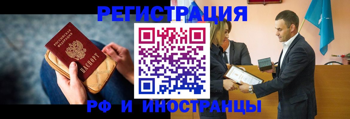 прописка для военкомата в Вытегре