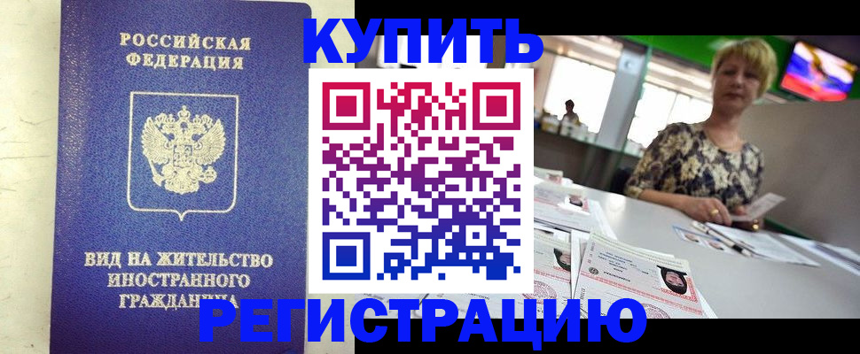 временная регистрация надежно в Вытегре