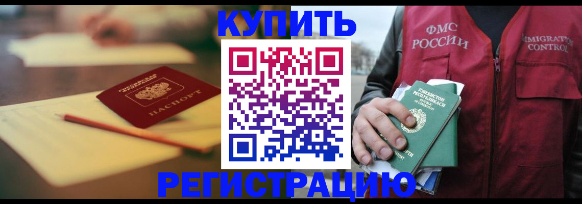 миграционный учет в Вытегре