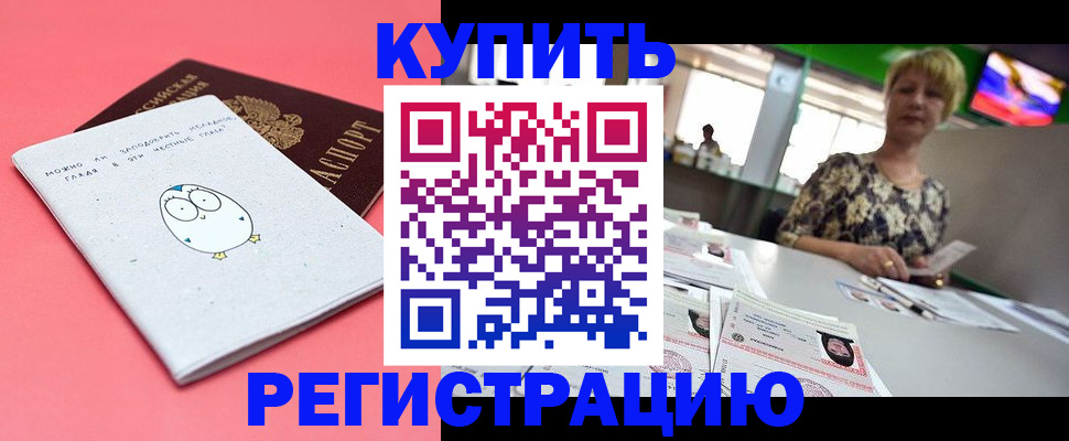 прописка для школы в Вытегре
