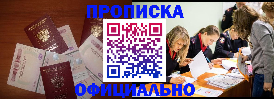 где прописаться в Вытегре